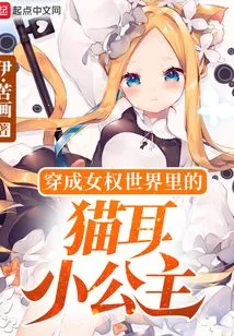 Dress up as a Little Cat-eared Princess in a Feminist World