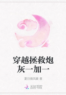 Time Travel to Save Cannon Fodder One Plus One