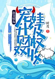 Angry Wife Gets Angry: Her Beloved Baby is Upgraded and She Gains Both Wealth and Power