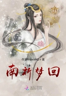 Nanqi Menghui