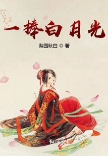 A Handful of White Moonlight