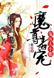 The Demon Lord's Poisonous Pet: Miss Ghost Doctor