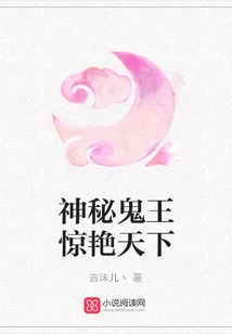 The Mysterious Ghost King Stuns the World