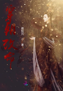 Change One's Destiny Through Dynasty