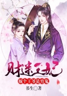 Money-mad Princess: Marrying a Prince is a Poor Thing