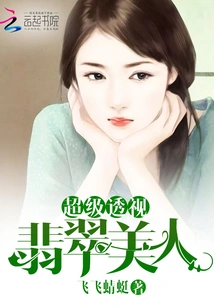 Super Perspective: Emerald Beauty