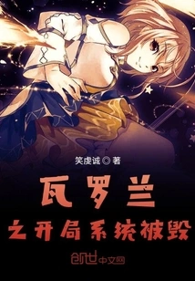 Valoran's Opening System is Destroyed