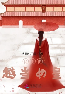 Travel to South Vietnam and Become the Queen