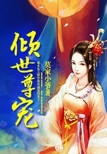 Favored by the World