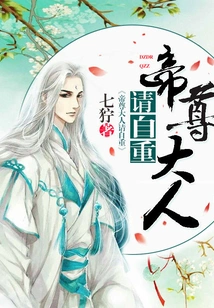 Lord Emperor, Please Respect Yourself