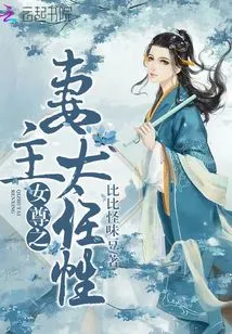 The Heroine's Wife is Too Willful