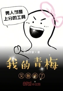 My Childhood Sweetheart is Arrogant Again