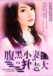 The Scheming Wife "pounces" on the Boss