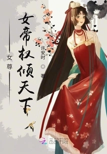 Empress: the Empress Dominates the World