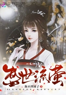 Flowing Firefly in the Flourishing Age