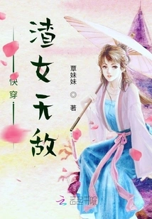 Quickly Wear the Scumbag Invincible