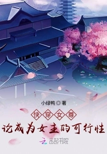 The Quick-traveling Heroine Discusses the Feasibility of Becoming a Heroine