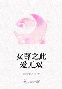 The Love of This Female Queen is Unparalleled