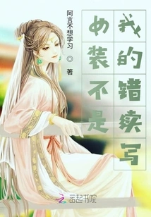 It's Not My Fault Season 2