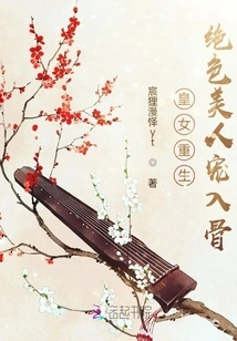 The Rebirth of the Princess: the Stunning Beauty Spoils Her to the Core