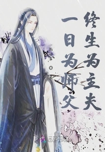 Once a Master, Always a Husband