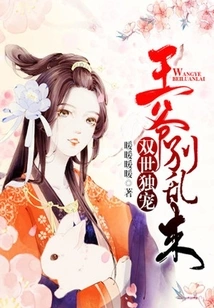 The Only Favorite of Two Generations: Your Majesty, Don't Mess Around