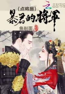 Touch Your Lips: the Tyrant Wife is Reborn