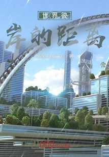 The Distance between the Other Side of the World