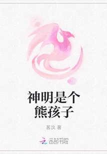 God is a Naughty Kid