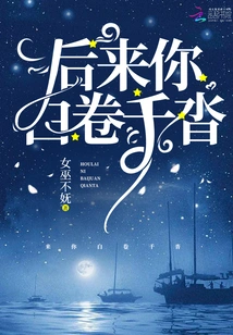 Later You Lost Thousands of Dollars