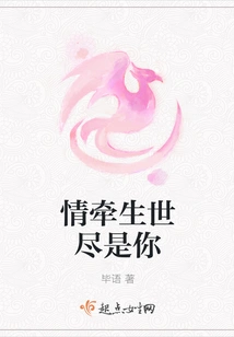 Love is Yours for the Rest of My Life