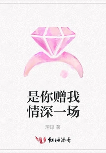 It Was You Who Gave Me a Deep Love