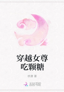 Time Travel Heroine Eats Candy