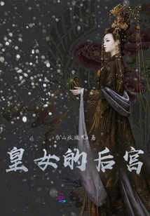 The Princess's Harem