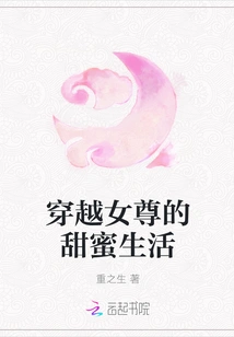 Travel Through the Sweet Life of the Heroine