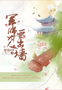 The Military Advisor is Going to Step into the Wall