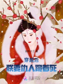 After Time Travel, I Want My Enemies to Die on Their Knees