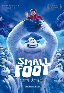 Bilingual Reading of Big Movie·snow Monster Adventure Small Foot (english-chinese Bilingual)