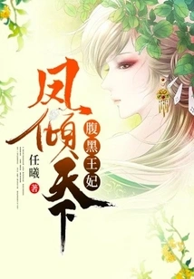 The Evil Princess Enchants the World