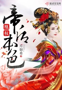 The True Character of Emperor Huangquan