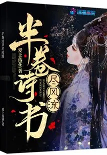 Half a Volume of Poetry is Full of Romance