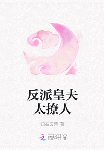 The Villain Royal Husband is Too Sexy