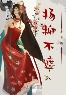 Willows Will Not Cover the Beauty of Spring