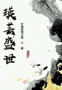 The Prosperous Age of Yingyun