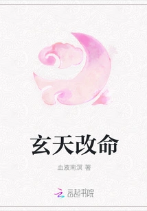 Xuantian Changed His Fate