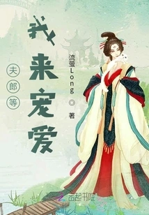 My Husband is Waiting for Me to Pamper You