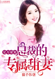 Mr. Jun's Exclusive Sweet Wife