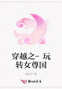 Time Travel - Playing with Nu Zunguo