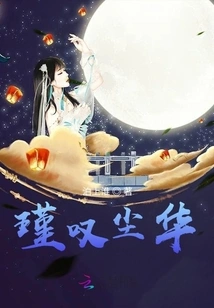 Jin Sighs at the Dusty Flowers