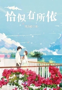 Seems to Have Something to Rely On